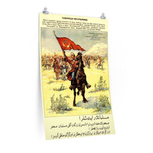 Load image into Gallery viewer, Muslim Comrades Print 1920s