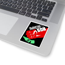 Load image into Gallery viewer, "Fight Alcoholism" Soviet Propaganda (Untranslated) - Sticker