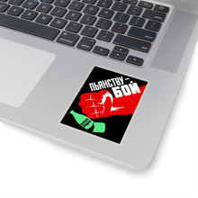 Load image into Gallery viewer, "Fight Alcoholism" Soviet Propaganda (Untranslated) - Sticker