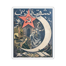 Load image into Gallery viewer, "Eastern Woman" Sticker
