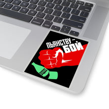 Load image into Gallery viewer, "Fight Alcoholism" Soviet Propaganda (Untranslated) - Sticker
