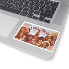 Load image into Gallery viewer, "Land of The Soviets" Movie poster -Sticker
