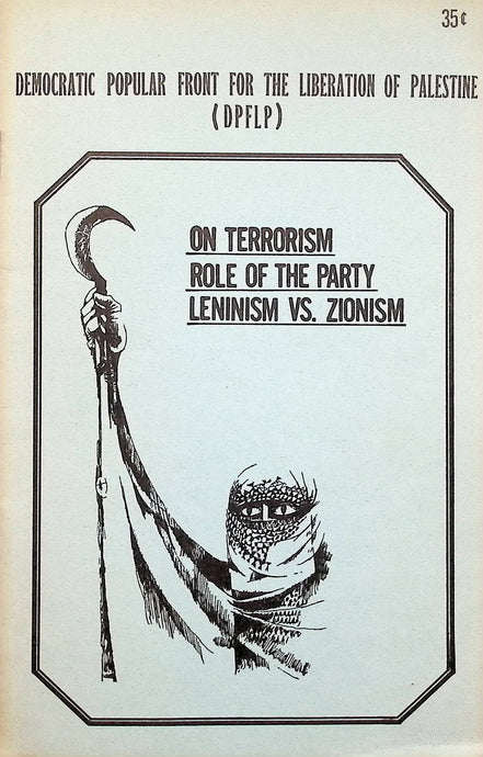 DPFLP On Terrorism, Role Of The Party, Leninism VS. Zionism 1970s