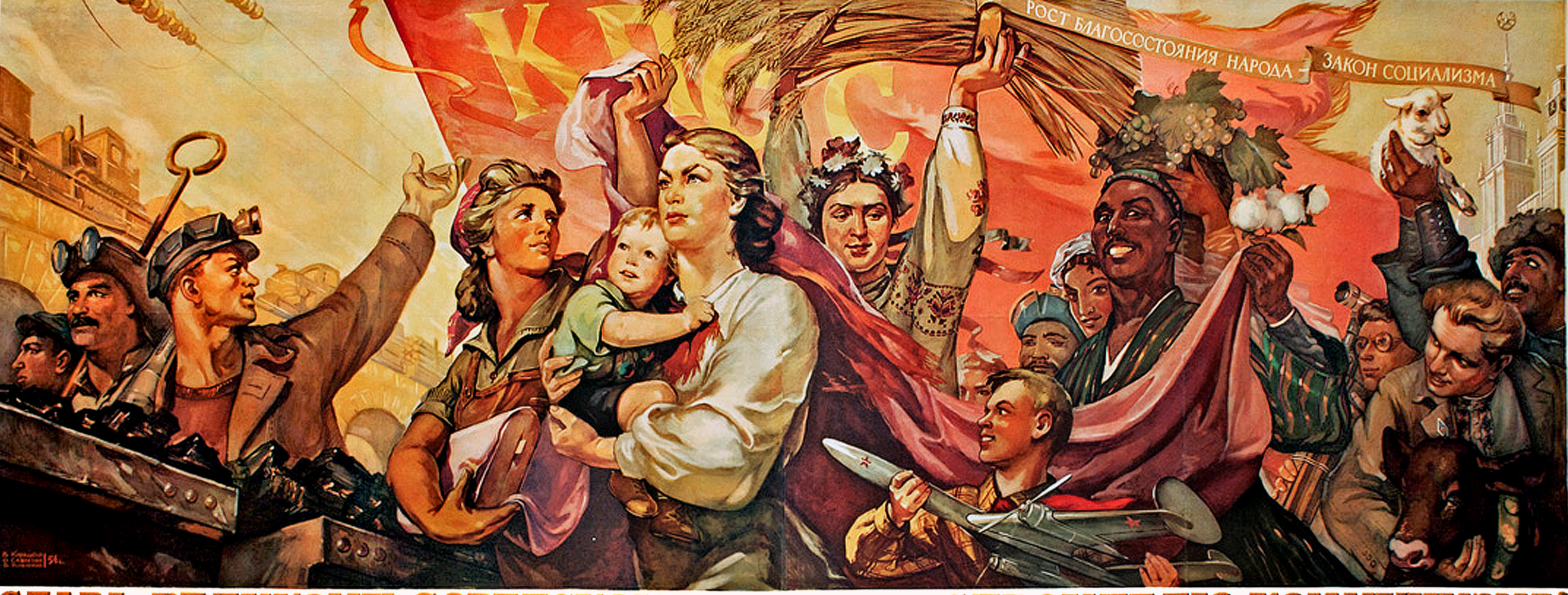 Советская социалистическая революция. Слава великому советскому народу. Слава советскому народу строителю коммунизма. Коммунистические плакаты. Советский народ плакат.